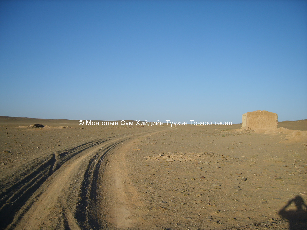 Хойд талаас авсан /Зүүн хэсэг/